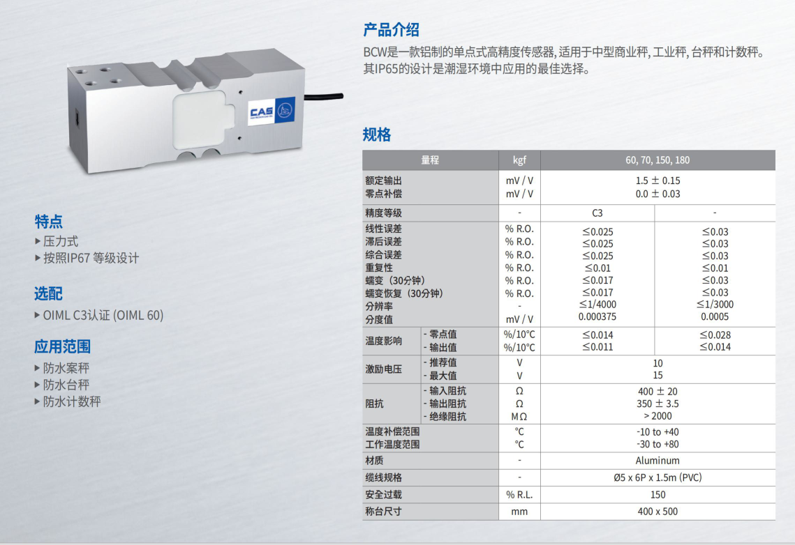 BCW-60L