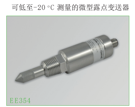 奧地利E+E EE354可低至-20-°C 測(cè)量的微型露點(diǎn)變送器 傳感器