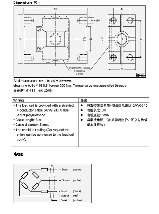 FLINTEC PC2H 單點式稱重傳感器技術參數(shù)圖3