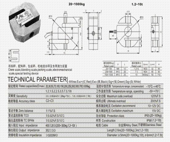 美國Amcells PST-50kg稱重傳感器